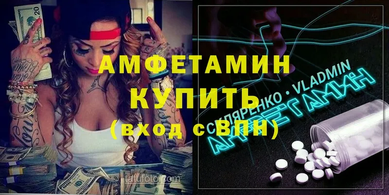 Amphetamine Розовый  Кемь 